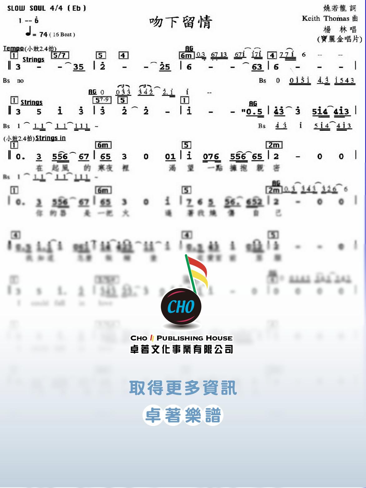 吻下留情